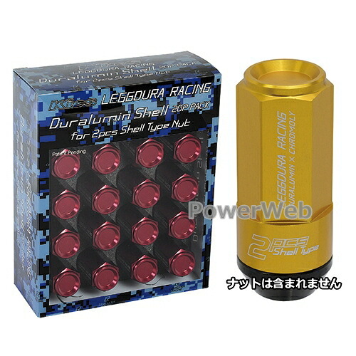 [SLNA532] KYO-EI レデューラレーシング アルミシェルセット RL53 (クローズドエンドタイプ全長53mm用) ゴールド 入数:20個 [受注生産]｜パワーウェブ２号店