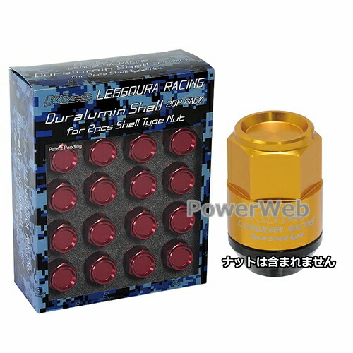 2136円 公式 Slna352 Kyo Ei レデューラレーシング アルミシェルセット Rl53 クローズドエンドタイプ全長35mm用 ゴールド 入数 個 受注生産