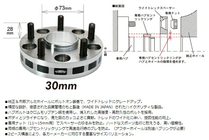 予約販売品】 タントカスタム L350系 ワイドトレッドスペーサー M12xP1