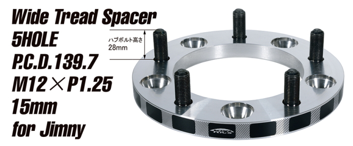 5325W3] KYO-EI ワイドトレッドスペーサー 175mm HOLE:5 厚み:25mm