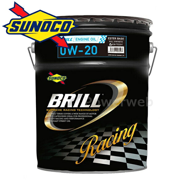 SUNOCO BRILL 0W-20 (0W20) (スノコ ブリル) 荷姿：20L