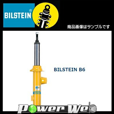 楽天市場】[B46-1221] ビルシュタイン B6 ショック リア用 BMW 5シリーズ(E34) 90/7〜95/9  520i、520i-24、525i、525i-24(含むMテク) : パワーウェブ２号店