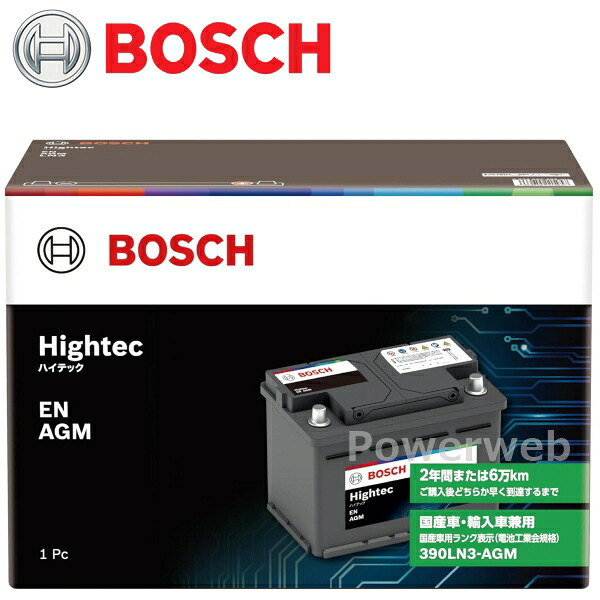HT-LN2-AGM BOSCH Hightec EN AGM (BLA-60-L2の後継モデル) (ボッシュ ハイテック バッテリー) 【北海道、沖縄、離島 発送不可商品/他商品の同梱不可】|パワーウェブ2号店
