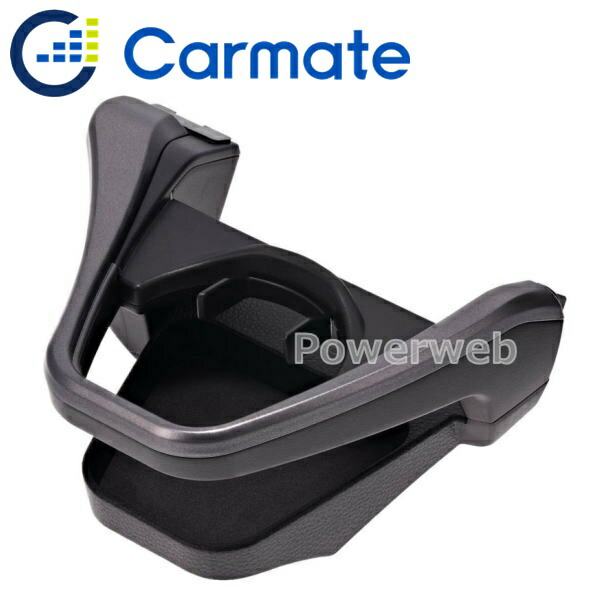 carmate230142.jpg