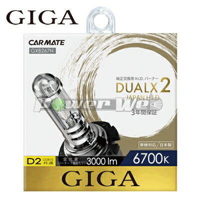 パーツ GIGA H.I.D GH944 D4 4400K 3400lm 楽天市場】[GH944] GIGA / パワープラス 4400K D4R/Sバーナー