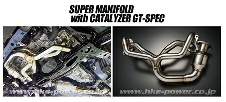 HKSエキマニSUPER MANIFOLD GT-SPEC 86 BRZ 86 Speed - Scion FRS | Subaru BRZ | Toyota 86 Performance