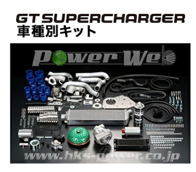 [12001-AH007] HKS GTスーパーチャージャー プロキット CR-Z ZF1 LEA-MF6 10/02～12/09 242,253円