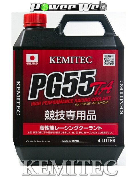 【FH-322 / 4L×1ケース(4缶)】 KEMITEC PG55 TA エンジンクーラント 冷却水 【レース向け】|パワーウェブ2号店
