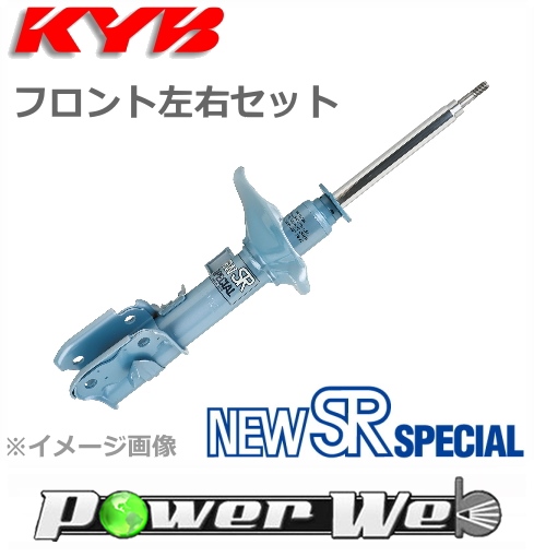 50%OFF! NSF9048 KYB NEW SR SPECIAL ショック フロント左右セット