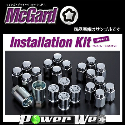 McGard (マックガード) インストレーションキット フクロタイプ (クローム) テーパー M12×P1.5 19 品番：MCG-84537