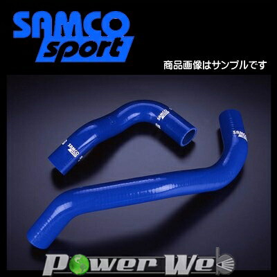 SAMCO (サムコ) クーラントホース&バンドセット 日産 ステージア WGC34/WGNC34(98/9～) RB25DE/DET [40TCS149/C]｜パワーウェブ２号店