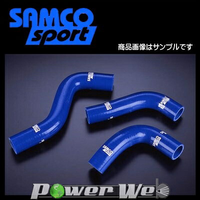 SAMCO (サムコ) クーラントホース&バンドセット マツダ ロードスター NA6CE B6ZE [40TCS27/C]｜パワーウェブ２号店