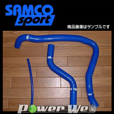 SAMCO (サムコ) クーラントホース&バンドセット ホンダ オデッセイ RA6 F23A [40TCS251/C]｜パワーウェブ２号店