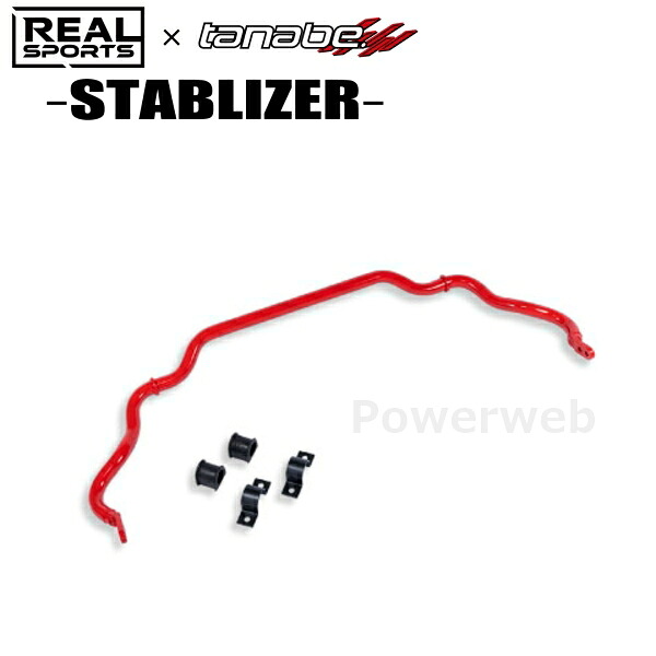 TANABE RRLA400KSB-F REALSPORTSxTANABE STABILIZER タナベ フロント スタビライザー トヨタ コペンGRスポーツ 2019/10～ LA400K / FF / 660 / TB