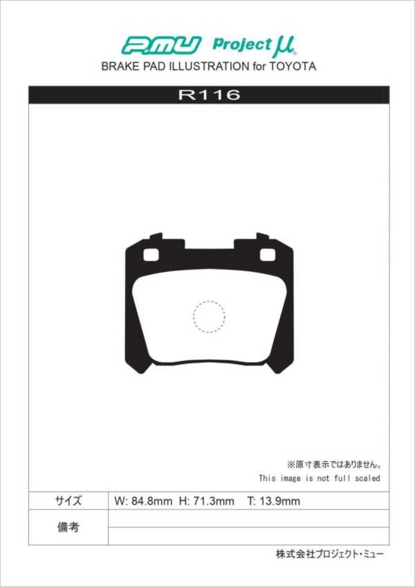 オシャレ プロジェクトμ F153/R116 Projectμ NS-C ブレーキパッド 前後