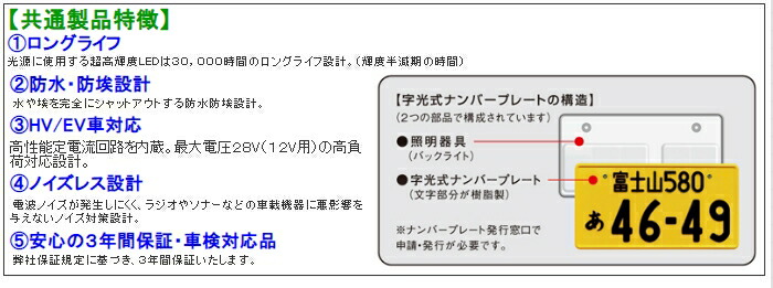 新到着 RGH-P803 RACING GEAR POWER LED NUMBER 特殊ジェルモデル メッキ枠付き 1枚入り 字光式 LEDナンバー  軽自動車用 fucoa.cl