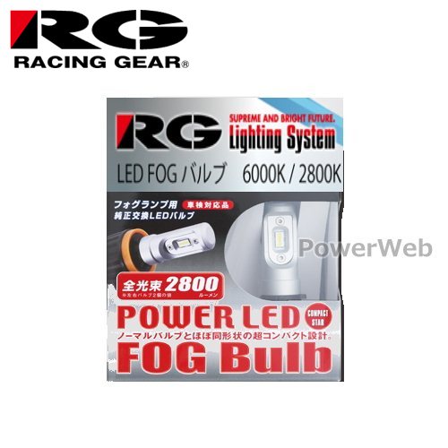 RGH-P542 [RACING GEAR] LED FOG Bulb COMPACT STAR ホワイト HB4 6000K LED フォグバルブ (コンパクトスター)｜パワーウェブ２号店