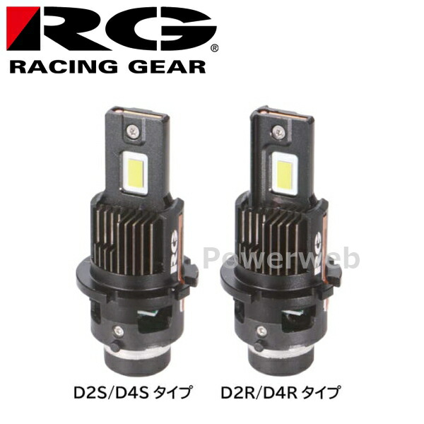 RGH-P912 RACING GEAR (レーシングギア) RG LED 純正HID交換用 LEDヘッドバルブ D2S 6000K 10000lm 12V/24V車兼用
