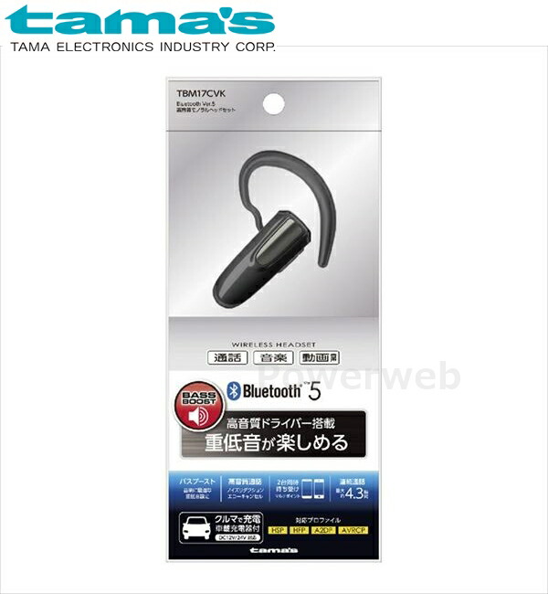 楽天市場】【12月1日限定！ポイント5倍】TBM20SBK Bluetooth Ver.5
