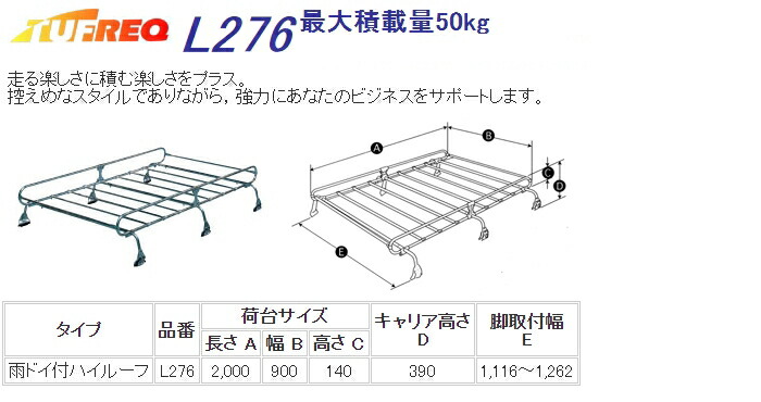 贈答品 L276 精興工業 TUFREQ タフレック ルーフキャリア Lシリーズ 6本脚 ホンダ バモスホビオ H15.4〜H30.5 HJ HM  全車 沖縄県 離島 発送不可 qdtek.vn