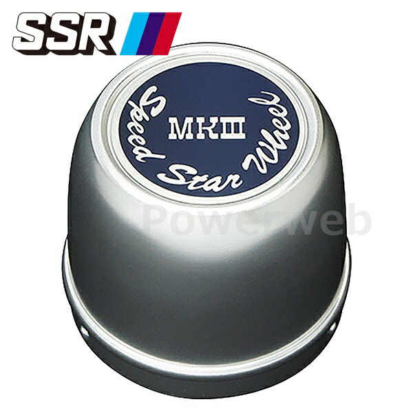 スピードスター　SSR ホイール用センターキャップ　2個 4個 (1台分) SSR スピードスター 専用 センターキャップ