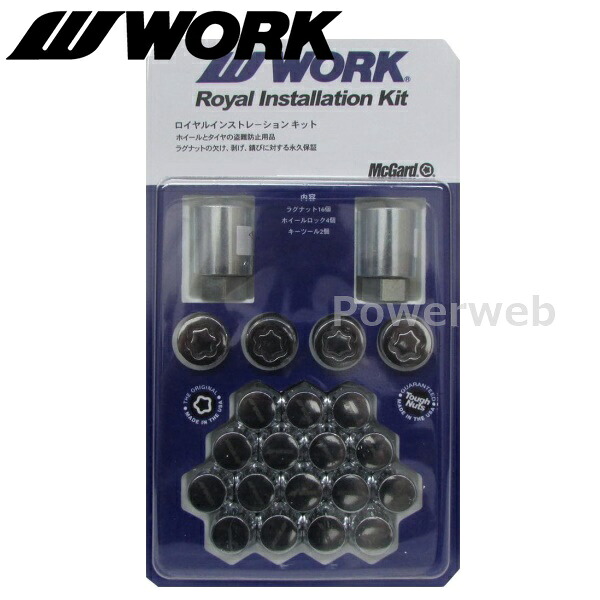 [240002] WORK (ワーク) ロイヤルインストレーションキット 21HEX M12&times;P1.25 マックガード製｜パワーウェブ２号店