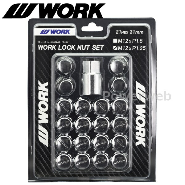 楽天市場】[240256] WORK (ワーク) ロックナットセット 20個入り