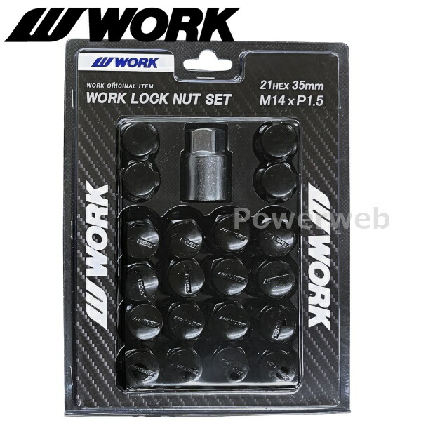 楽天市場】[240254] WORK (ワーク) ロックナットセット 20個入り