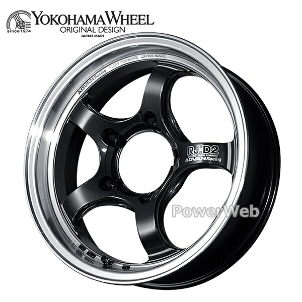 [ホイールのみ単品4本セット] ADVAN Racing RJ-D2 for JIMNY 16インチ&times;6.0J PCD：139.7 穴数：5 インセット：0 MBG アドバン レーシング｜パワーウェブ２号店