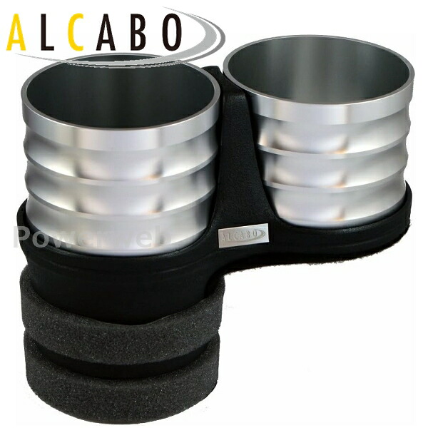 ALCABO (アルカボ) ドリンクホルダー AL-B109S BMW 7シリーズ E65/E66 2001年～2009年｜PowerWeb 11,257円