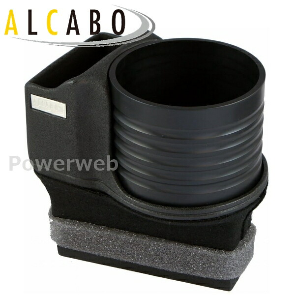 ALCABO (アルカボ) ドリンクホルダー AL-P201B ポルシェ 911(997) 2005年～2012年｜PowerWeb