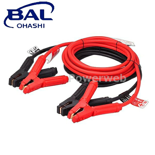 BAL(大橋産業) ブースターケーブル 12Ｖ/24・120A・5ｍ 品番:1684