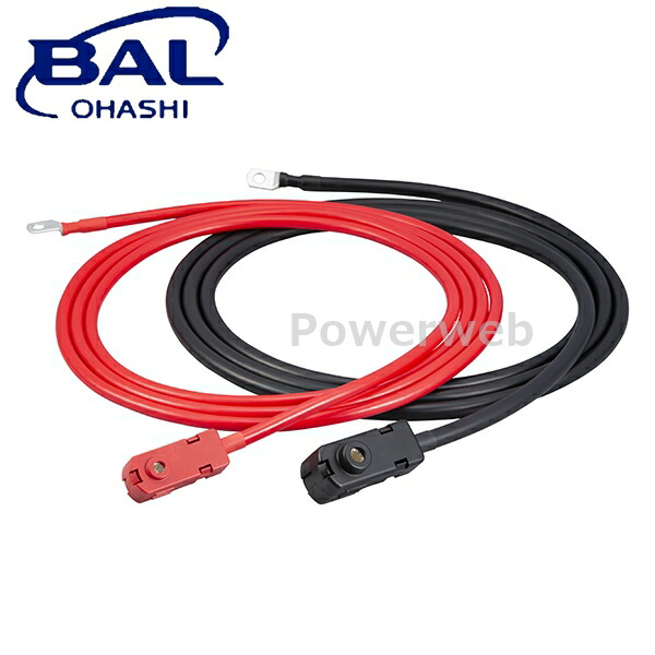 大橋産業 BAL(バル) No.T1520 ワンタッチ電源接続コード