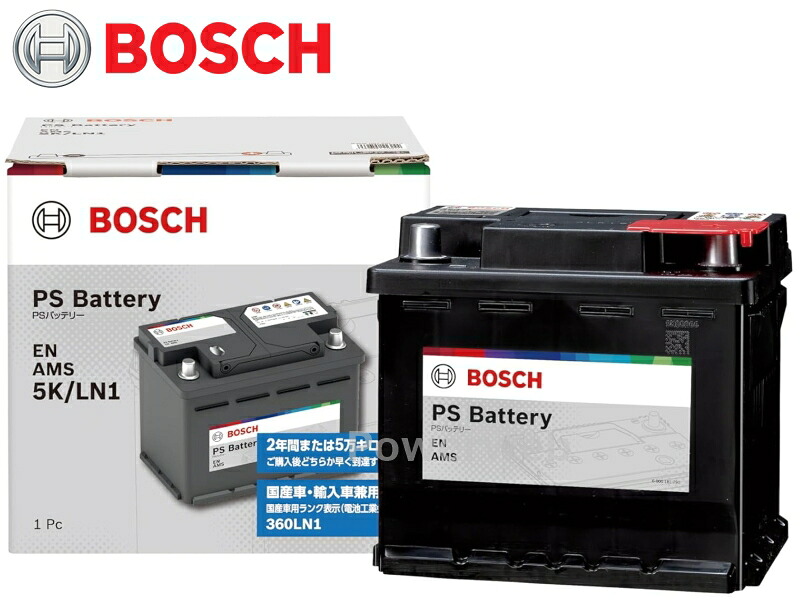 BOSCH PS-5K/LN1 PS Battery EN AMS (PSIN-5Kの後継モデル) (ボッシュ PSバッテリー) 【北海道、沖縄、離島 発送不可商品/他商品の同梱不可】