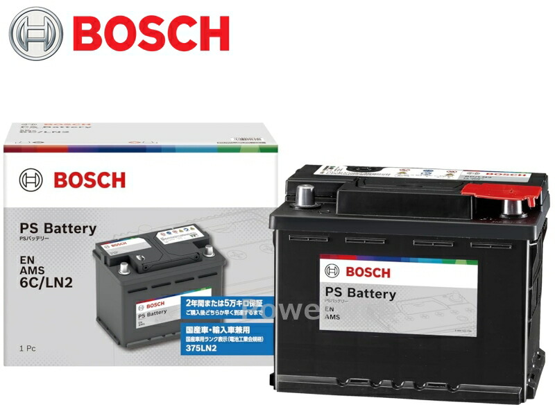 BOSCH PS-6C/LN2 PS Battery EN AMS (PSIN-6Cの後継モデル) (ボッシュ PSバッテリー) 【北海道、沖縄、離島 発送不可商品/他商品の同梱不可】