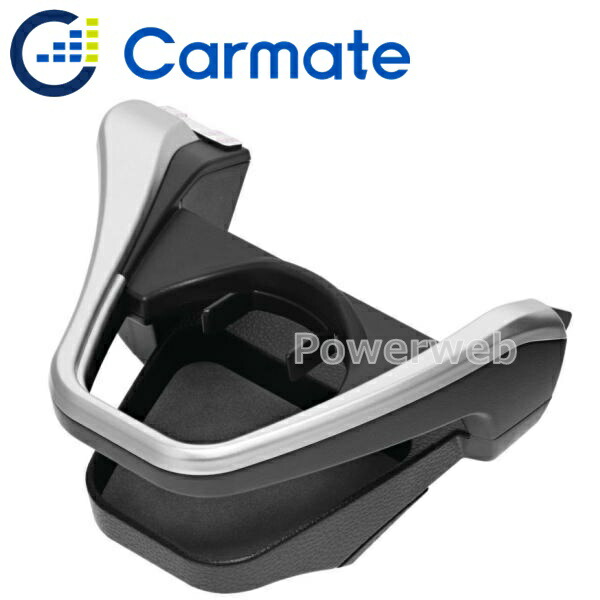 楽天市場】NZ829 CARMATE カローラクロス専用 ドリンクホルダー 運転席