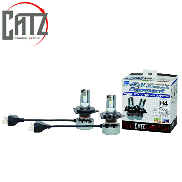 CATZ (キャズ) リフレクス ネオ コンパクト 12V 6000K CLC25 LED H4 LOW/HIGH切替