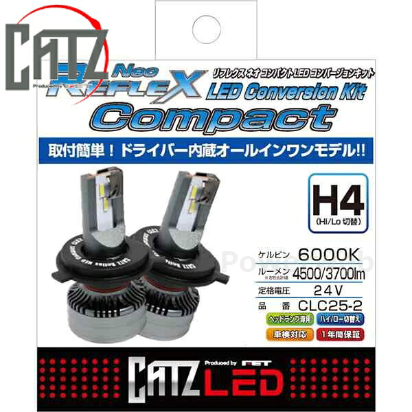 CATZ (キャズ) リフレクス ネオ コンパクト 24V 6000K CLC25-2 LED H4