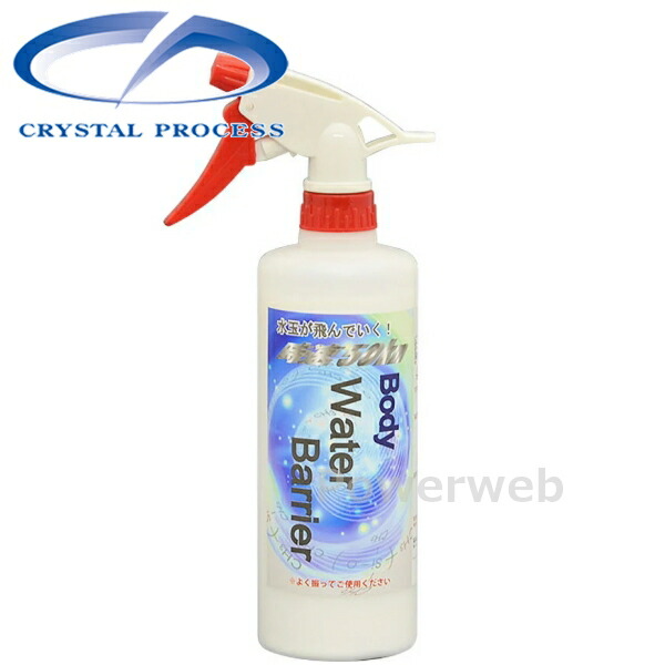 CRYSTAL PROCESS Water Barrier 超強力撥水 ガラスコーティング剤 500ml B03050