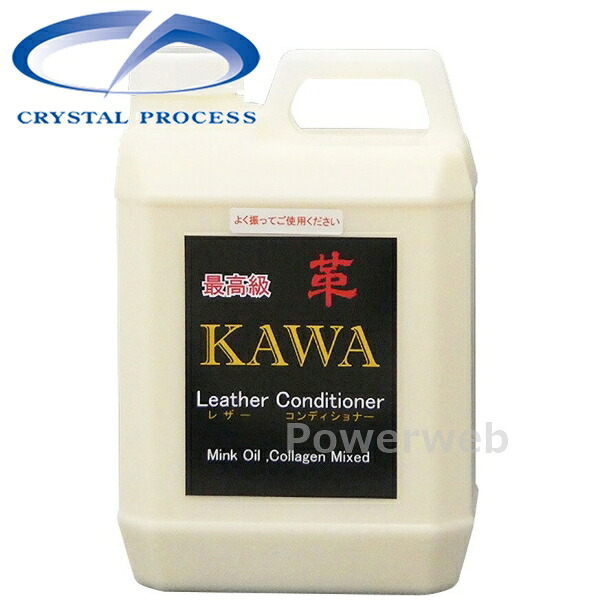 CRYSTAL PROCESS レザーコンディショナー 最高級本革専用保護剤 2L L02200|PowerWeb