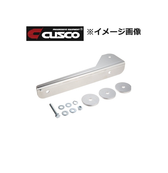 楽天市場 Cusco クスコ オフセット ナンバーステー 品番 422 550 L マツダ Rx 7 型式 Fd3s 年式 1991 12 03 4 Powerweb