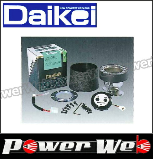 楽天市場】Daikei (大恵産業) 品番:S173 ステアリングボス エアバッグ