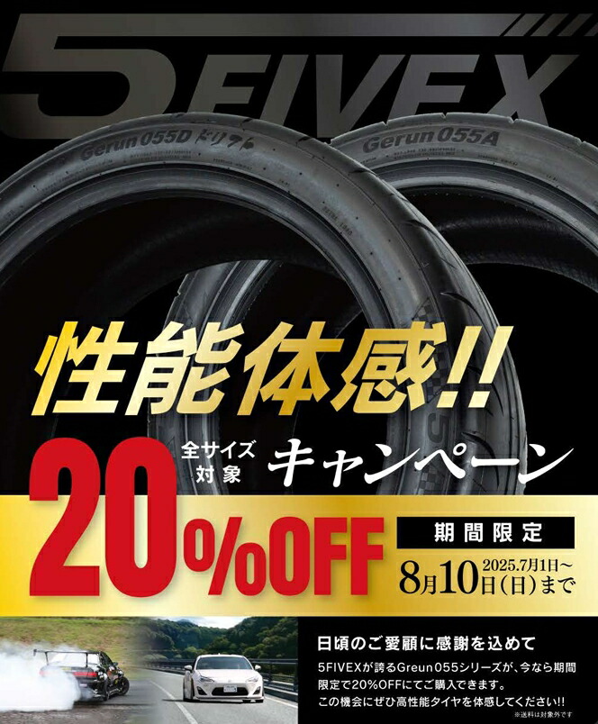 楽天市場】235/40ZR17 94W XL FIVEX TIRES/Gerun 055A ファイ