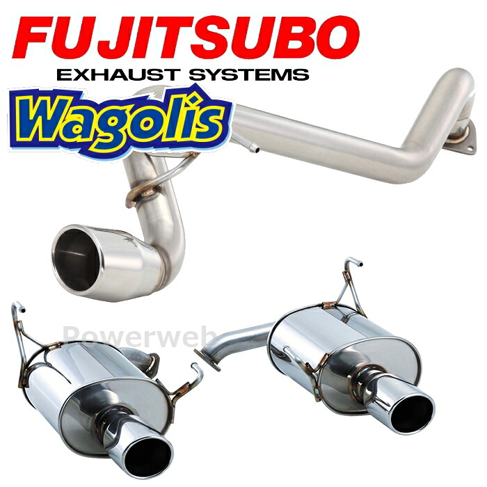 FUJITSUBO Wagolis 460-17837 APWE50 エルグランド ハイウェイスター 3.5 4WD (ELGRAND) ワゴリス フジツボ マフラー [メーカー直送/個人宅配送可]｜PowerWeb