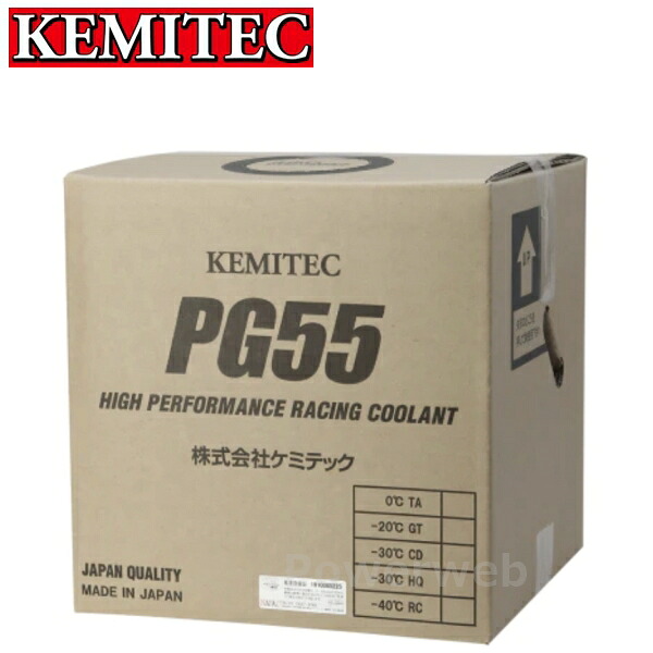 KEMITEC 高性能LLC 冷却水 PG55 TA 20L (FH-333) × 1缶 タイムアタック等の競技車専用 ケミテック|PowerWeb
