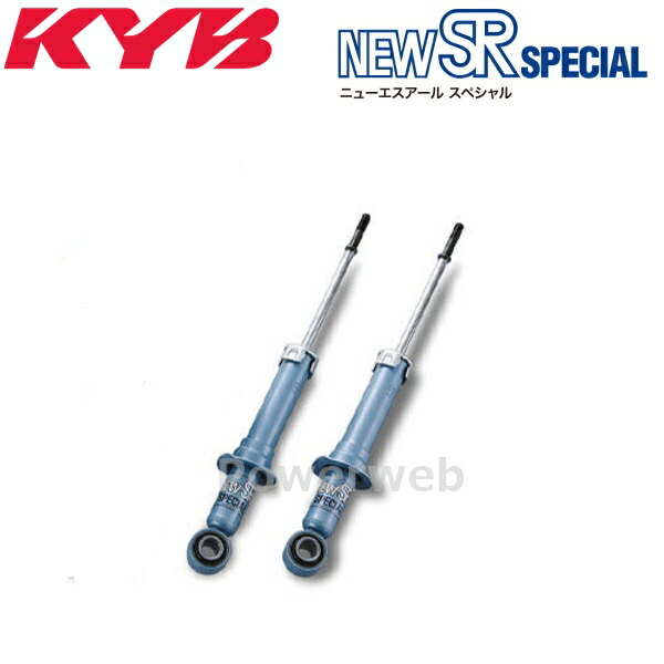 KYB NEW SR SPECIAL ショックアブソーバー 2本セット 楽天市場】KYB NEW SR SPECIAL ショックアブソーバ フロント左右