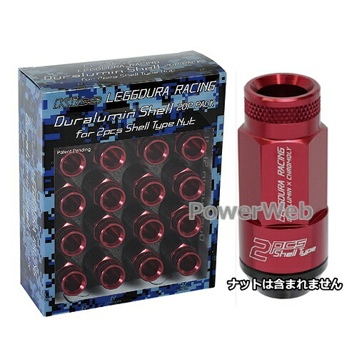 KYO-EI SLRNR2 レデューラレーシング アルミシェルセット RL53 (ローレットタイプ用) レッド 入数:20個 [受注生産]｜PowerWeb