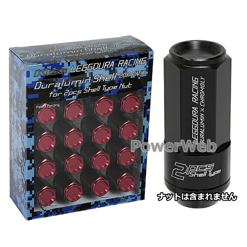 KYO-EI SLNK532 レデューラレーシング アルミシェルセット RL53 (クローズドエンドタイプ全長53mm用) ブラック 入数:20個 [受注生産]｜PowerWeb