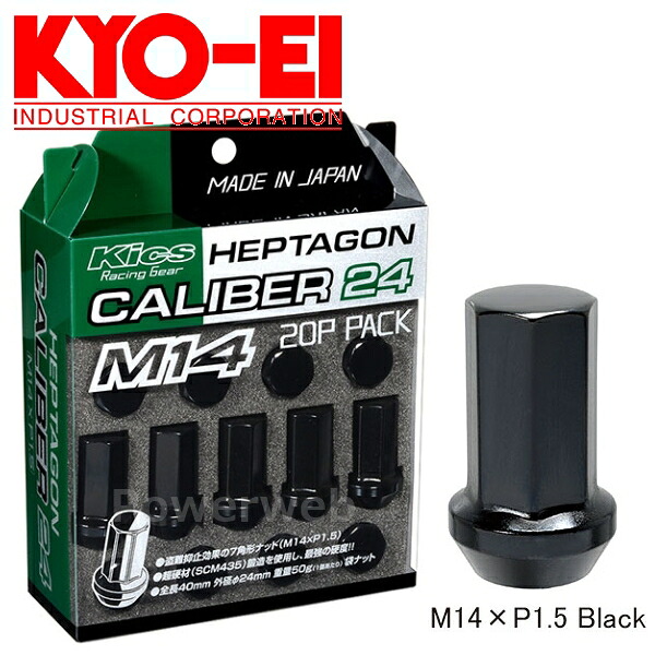 KYO-EI HPC04K ヘプタゴン キャリバー24 7角形状 M14ナットセット 20個 M14×P1.5 テーパー60° 全長:40mm ブラック