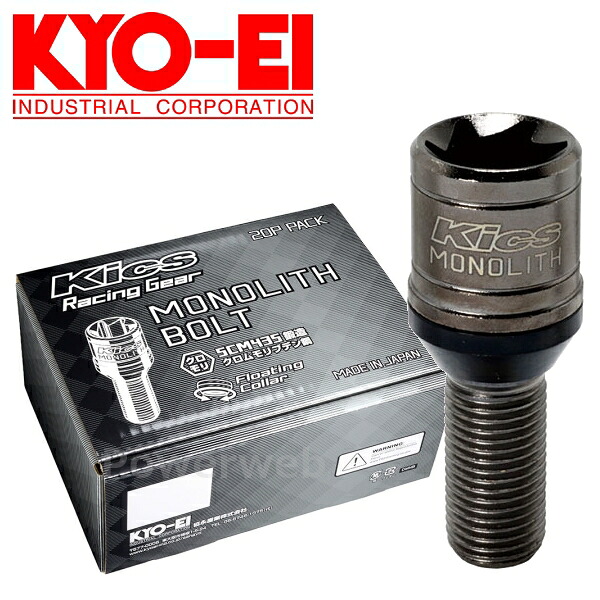 KYO-EI MNB3028K モノリス ボルト M14×P1.5 テーパー60° 首下:28mm 全長:60mm グロリアスブラック 20個|PowerWeb